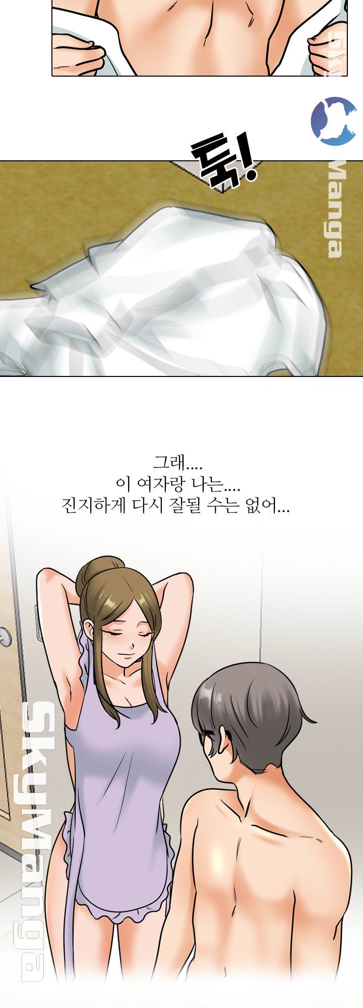 Our Exchange Raw Chapter 158 Page 8