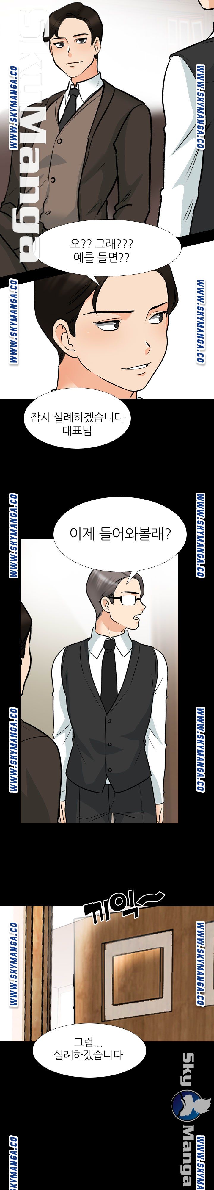 Our Exchange Raw Chapter 159 Page 10