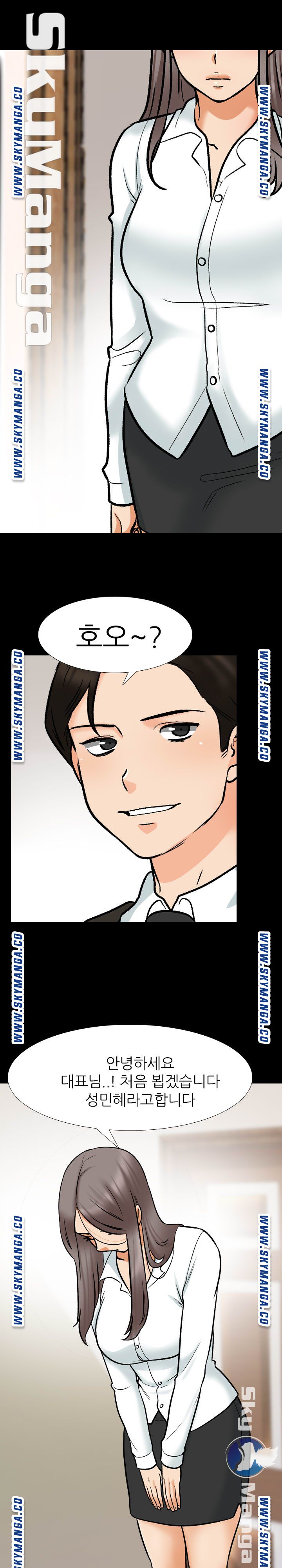 Our Exchange Raw Chapter 159 Page 11