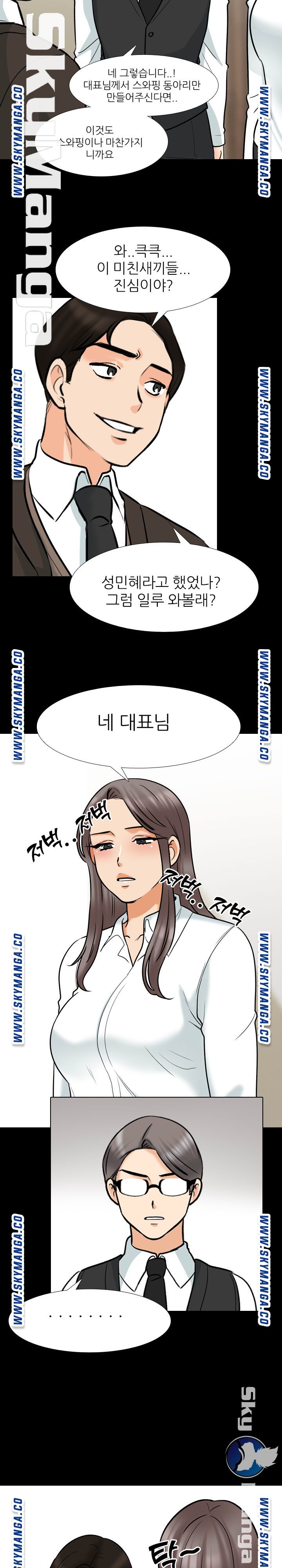 Our Exchange Raw Chapter 159 Page 14