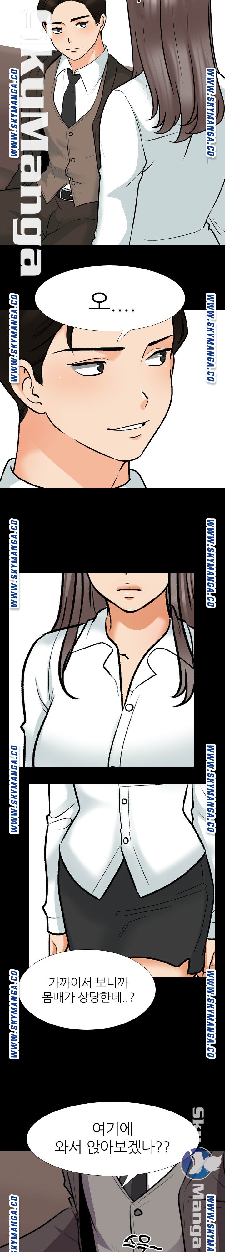 Our Exchange Raw Chapter 159 Page 15