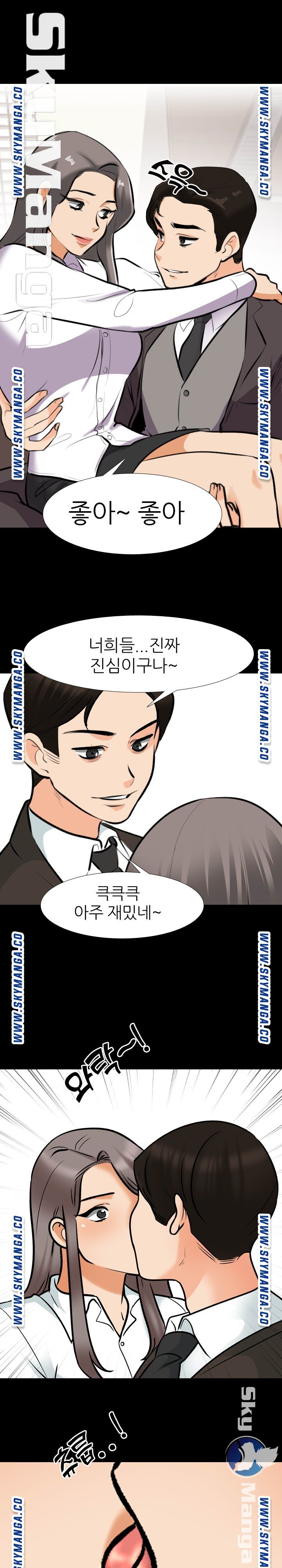 Our Exchange Raw Chapter 159 Page 17