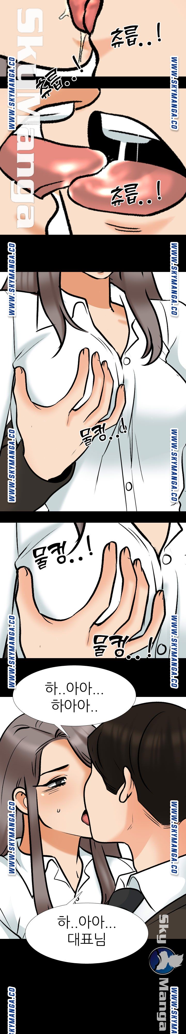 Our Exchange Raw Chapter 159 Page 18