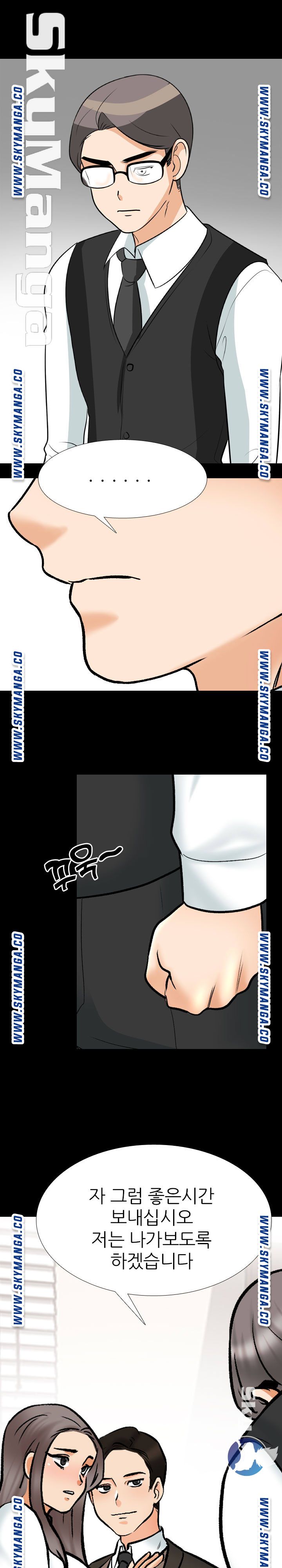 Our Exchange Raw Chapter 159 Page 19