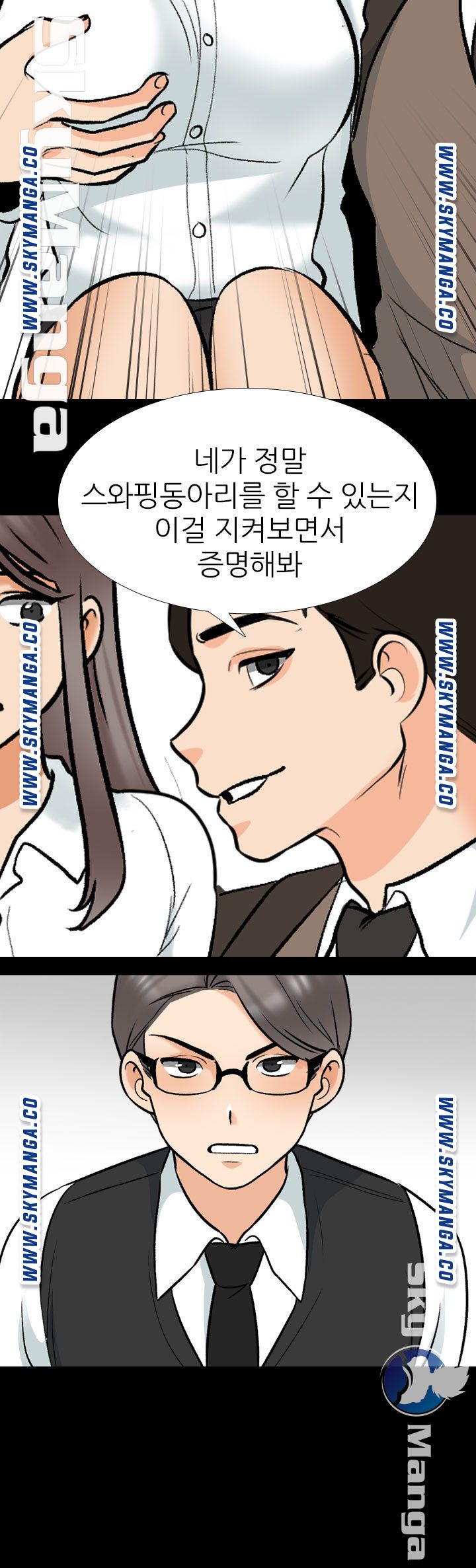 Our Exchange Raw Chapter 159 Page 21