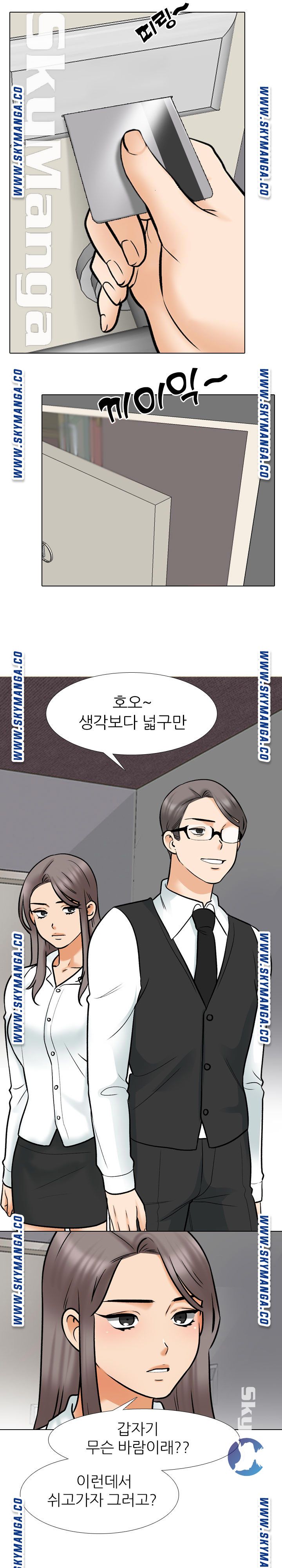 Our Exchange Raw Chapter 159 Page 3