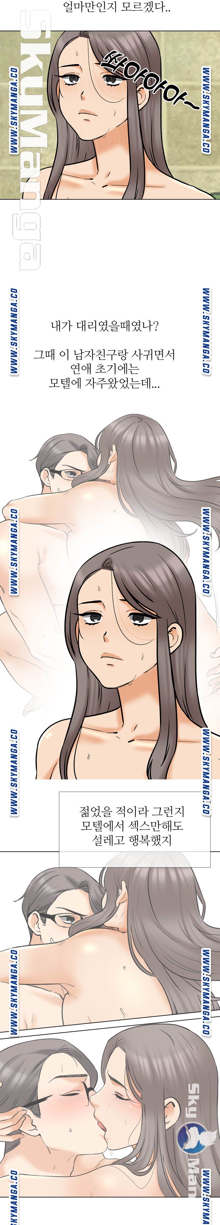 Our Exchange Raw Chapter 159 Page 6