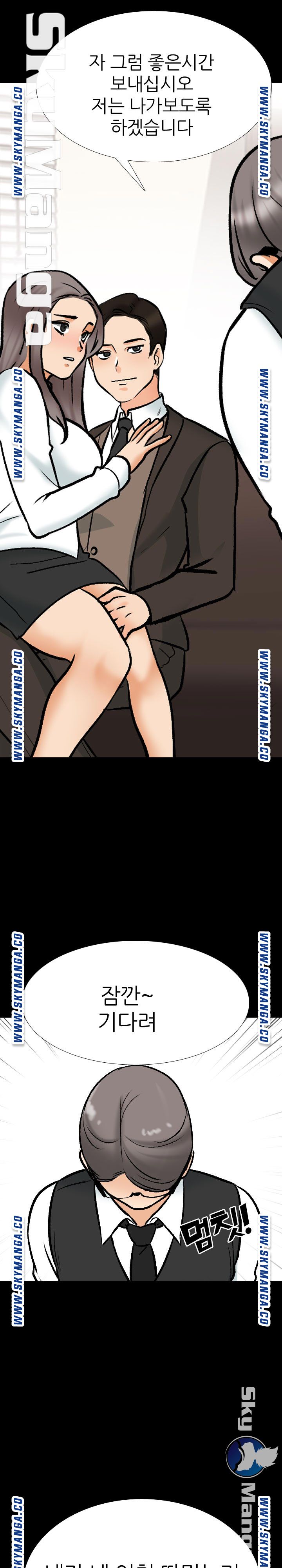 Our Exchange Raw Chapter 160 Page 1