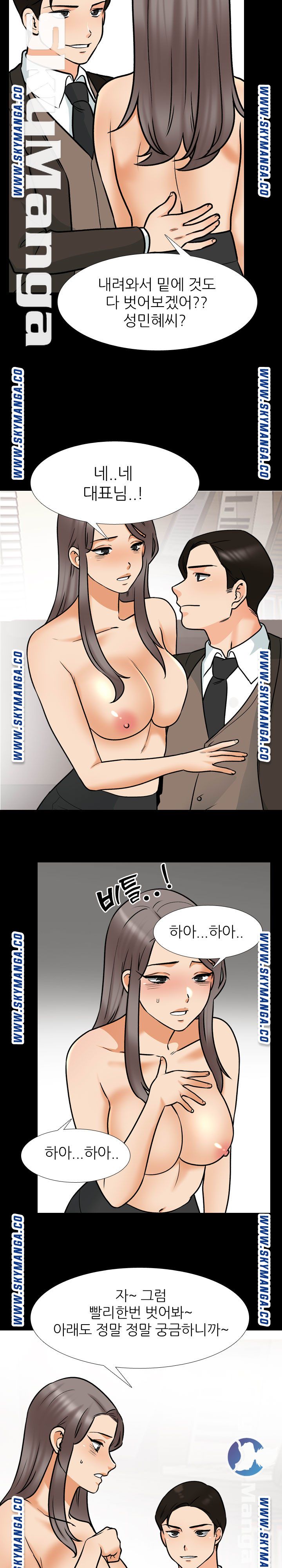 Our Exchange Raw Chapter 160 Page 11