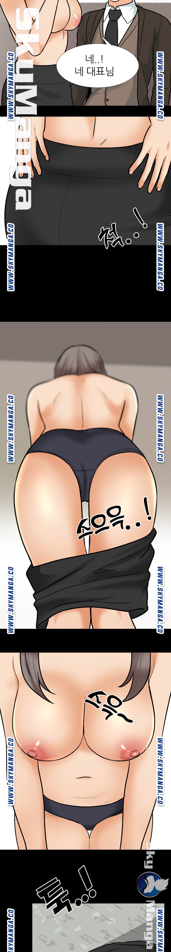 Our Exchange Raw Chapter 160 Page 12