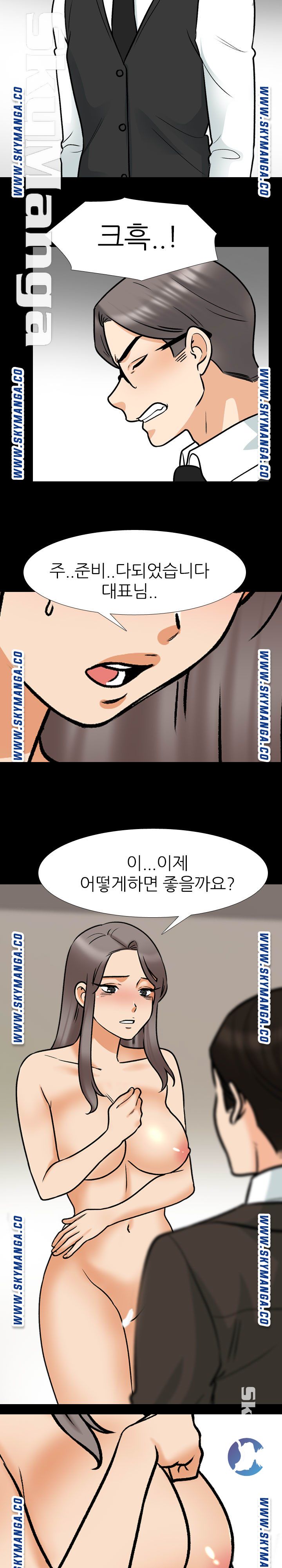 Our Exchange Raw Chapter 160 Page 15