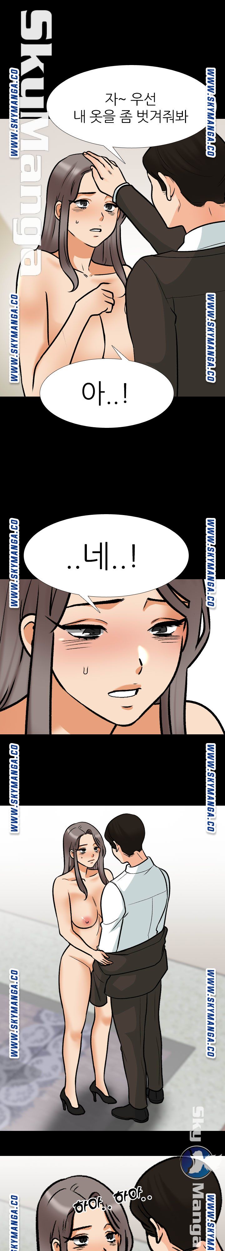 Our Exchange Raw Chapter 160 Page 17