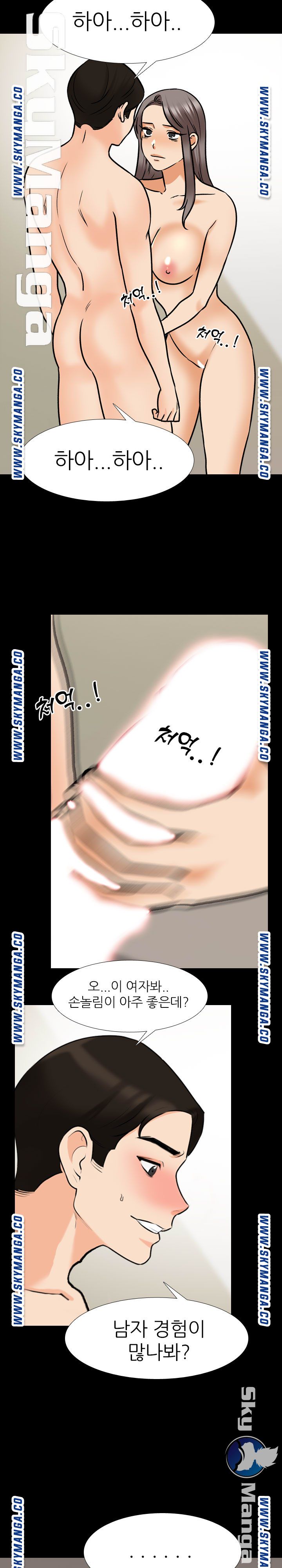 Our Exchange Raw Chapter 160 Page 20