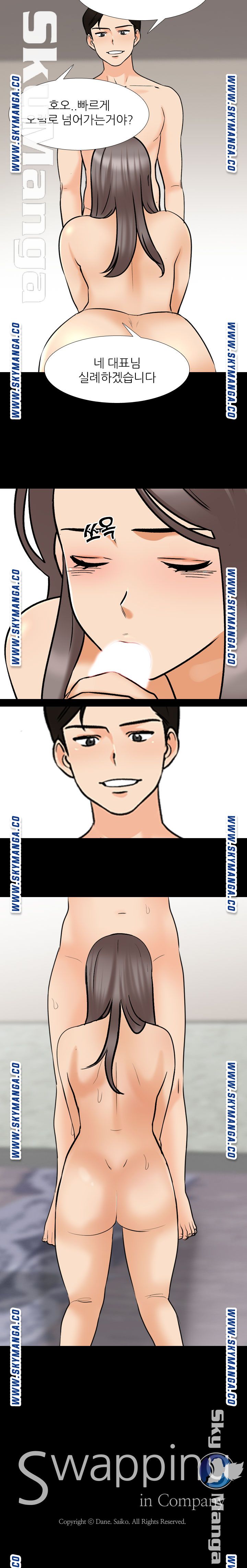 Our Exchange Raw Chapter 160 Page 21