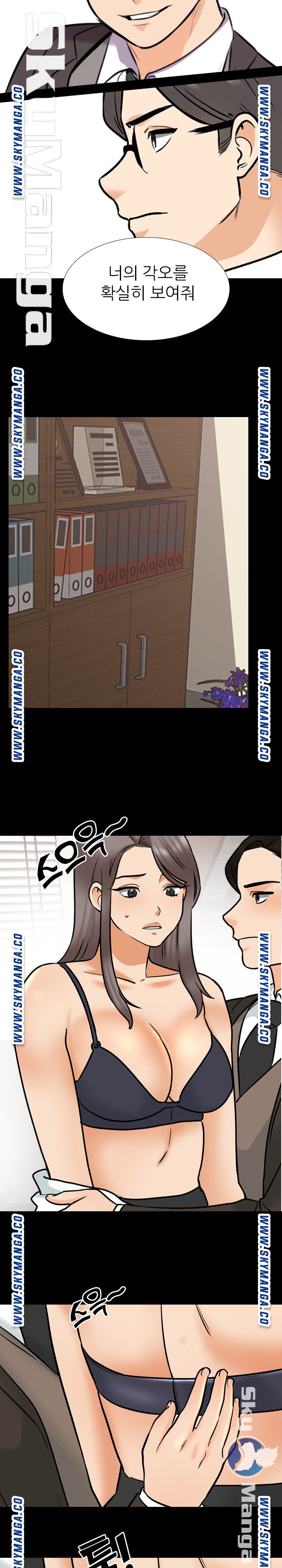 Our Exchange Raw Chapter 160 Page 6