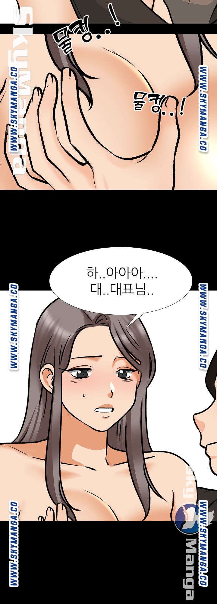 Our Exchange Raw Chapter 160 Page 8