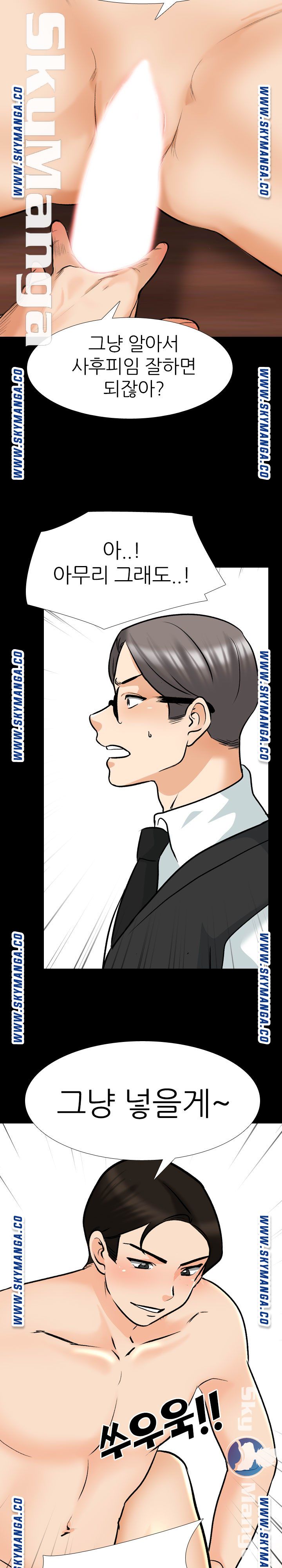 Our Exchange Raw Chapter 161 Page 14