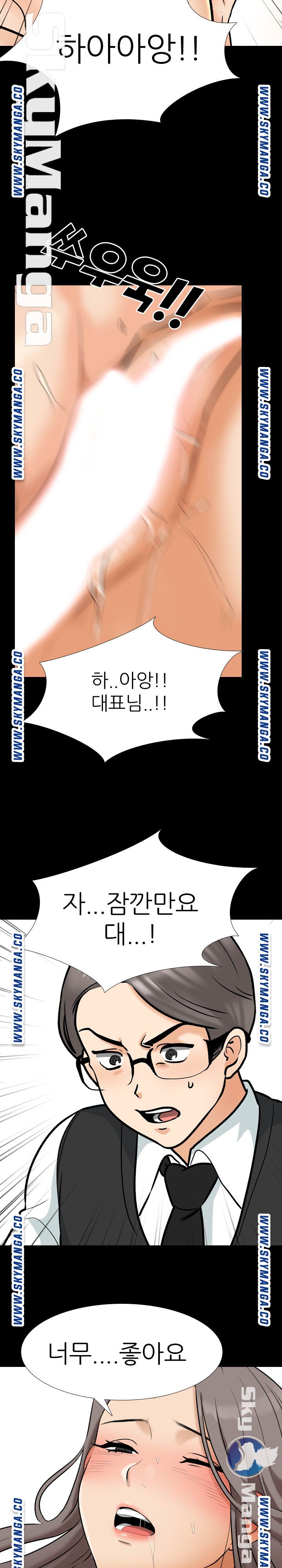 Our Exchange Raw Chapter 161 Page 15