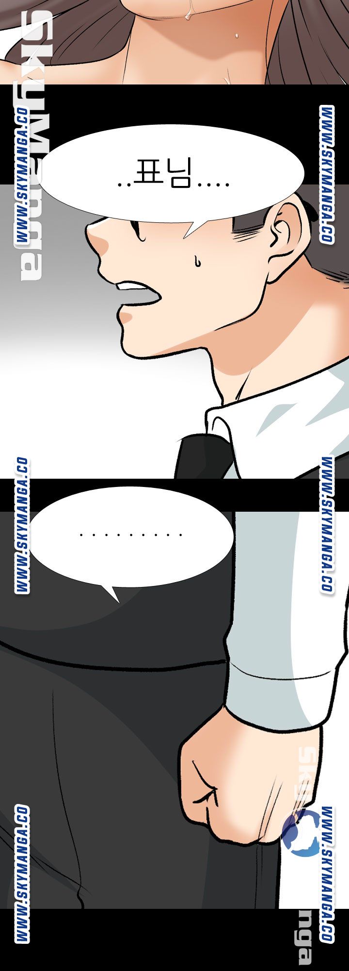 Our Exchange Raw Chapter 161 Page 16