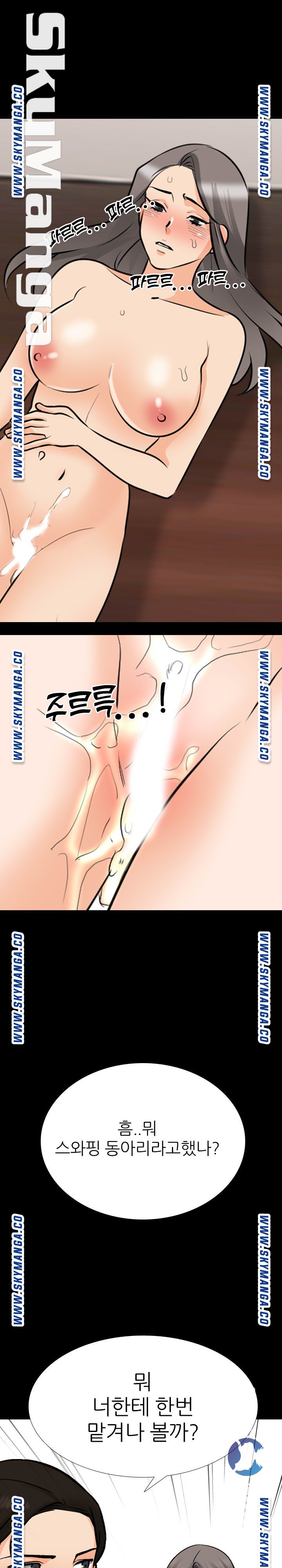 Our Exchange Raw Chapter 161 Page 20