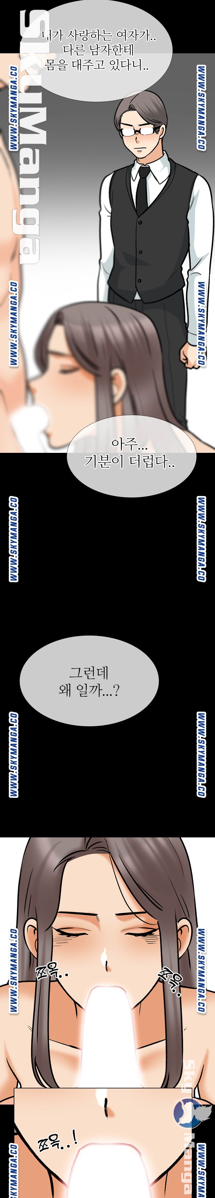 Our Exchange Raw Chapter 161 Page 4