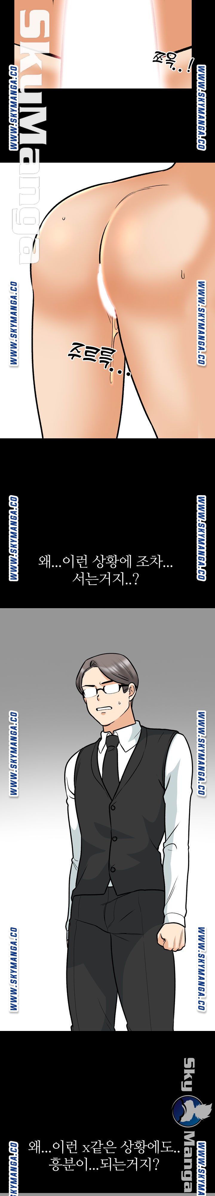 Our Exchange Raw Chapter 161 Page 5