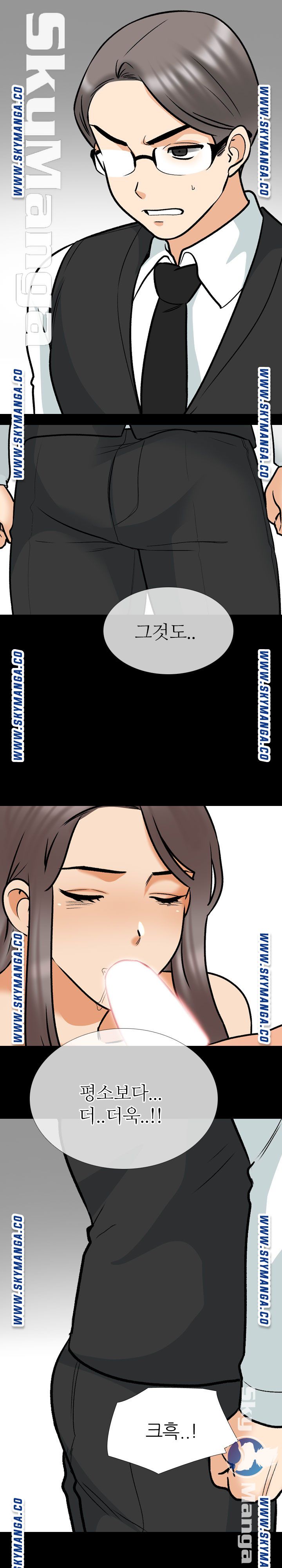 Our Exchange Raw Chapter 161 Page 6