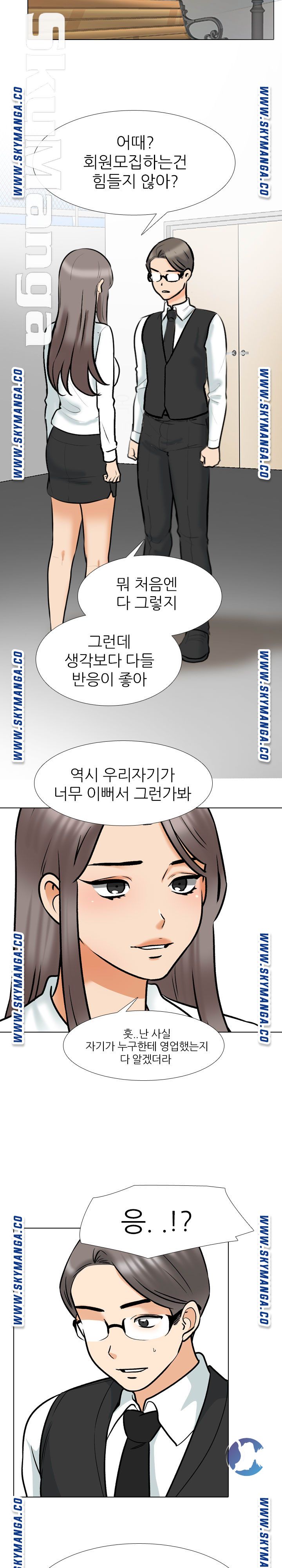 Our Exchange Raw Chapter 162 Page 13