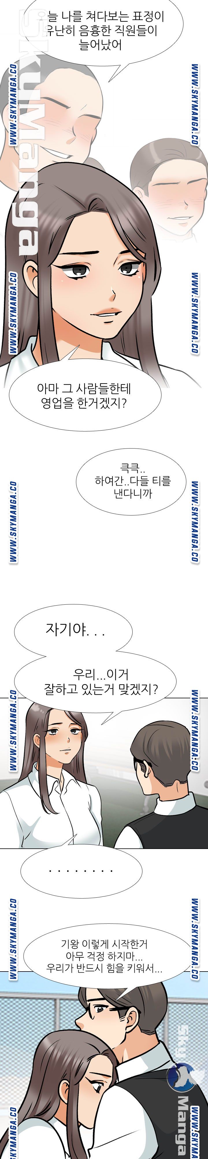 Our Exchange Raw Chapter 162 Page 14