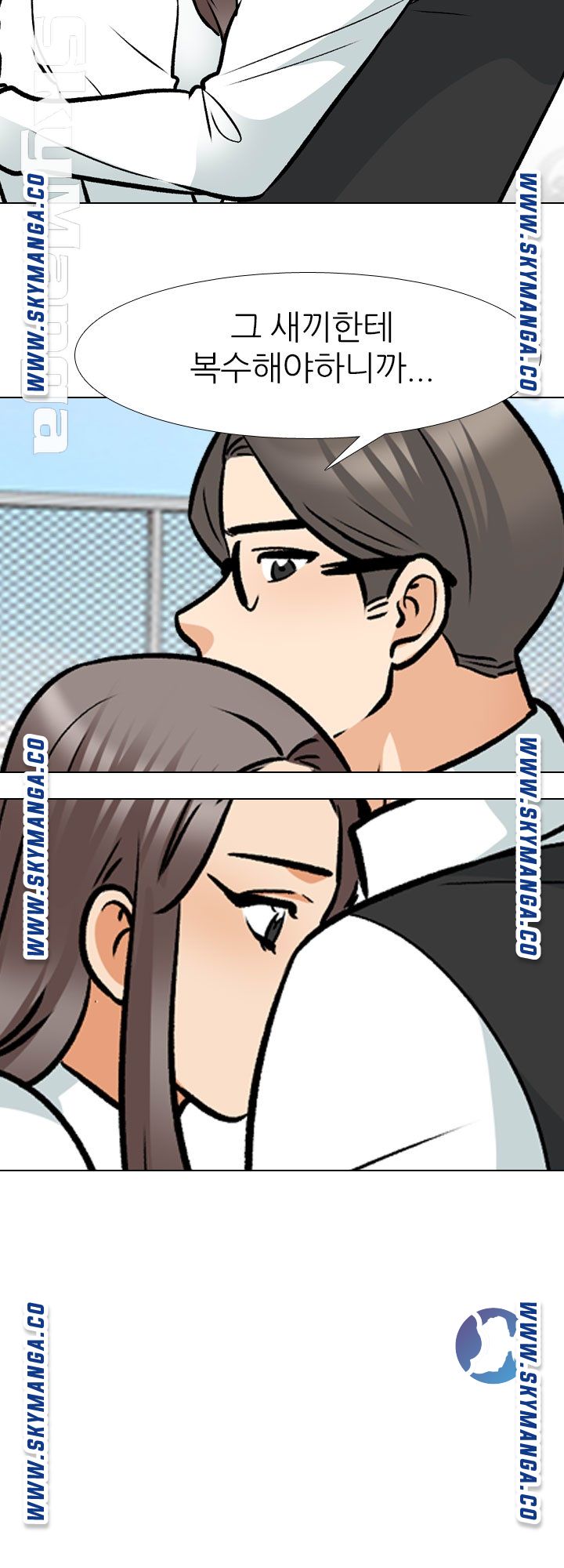 Our Exchange Raw Chapter 162 Page 15