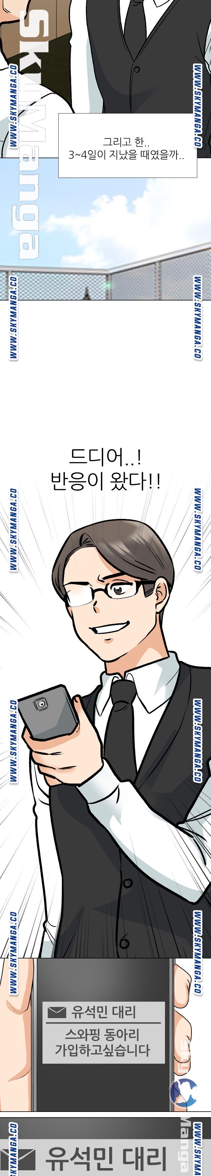 Our Exchange Raw Chapter 162 Page 17