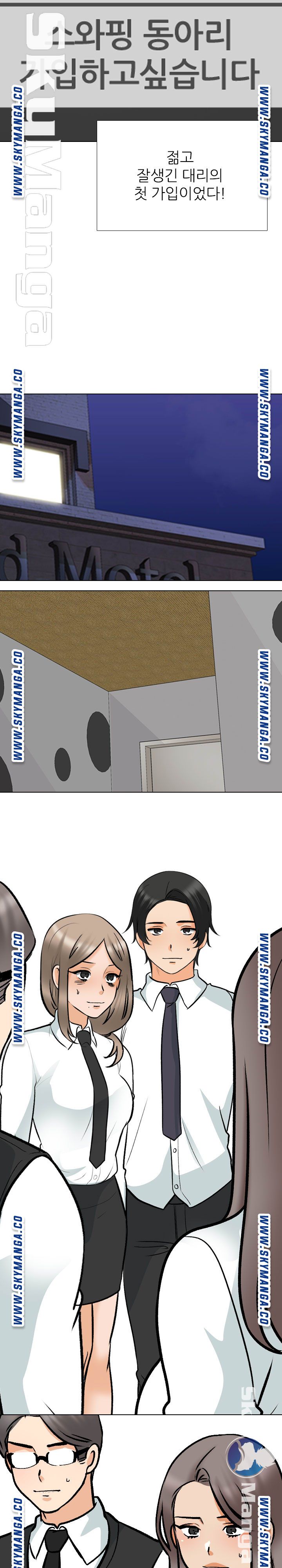 Our Exchange Raw Chapter 162 Page 18