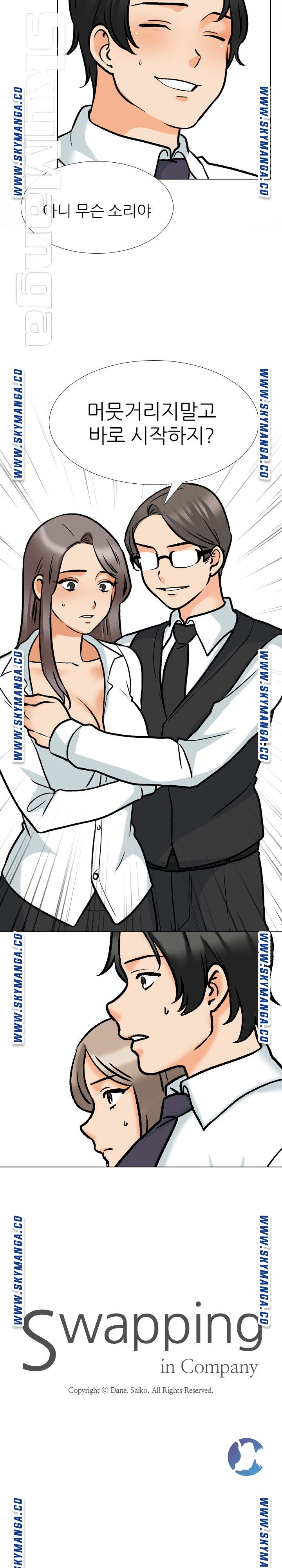 Our Exchange Raw Chapter 162 Page 20