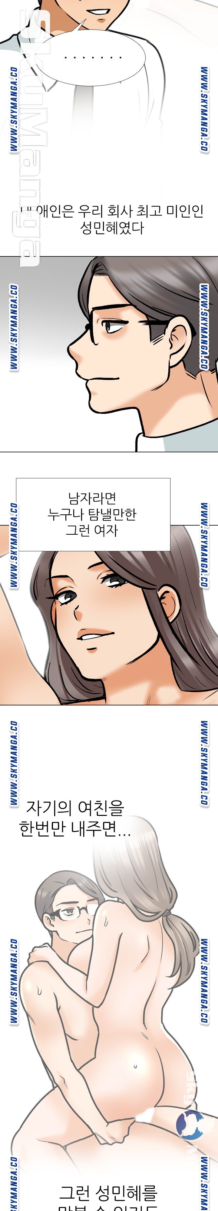 Our Exchange Raw Chapter 162 Page 9