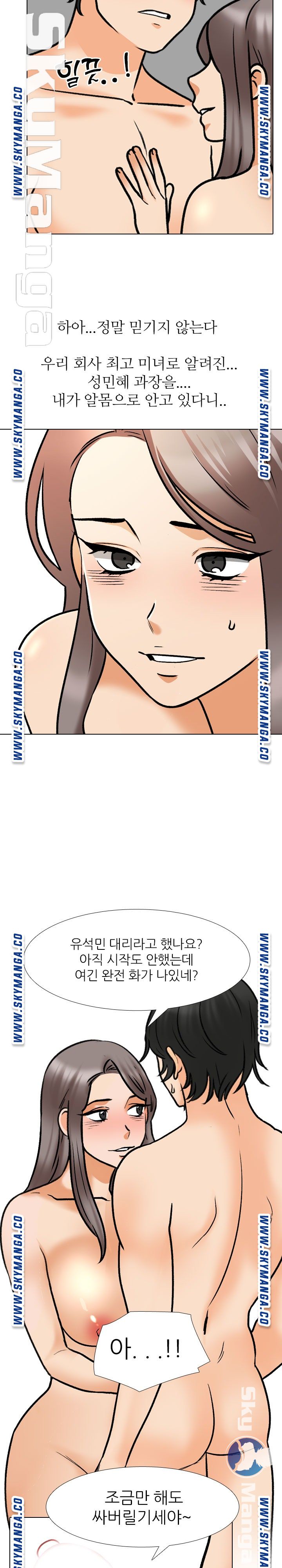 Our Exchange Raw Chapter 163 Page 12