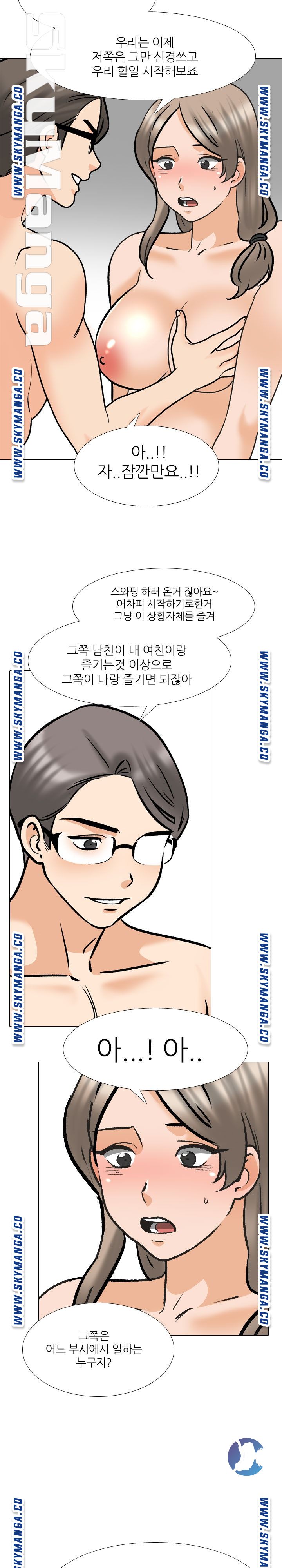 Our Exchange Raw Chapter 163 Page 14