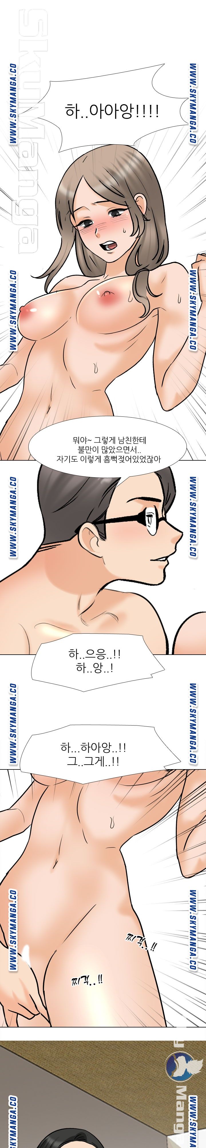 Our Exchange Raw Chapter 163 Page 16