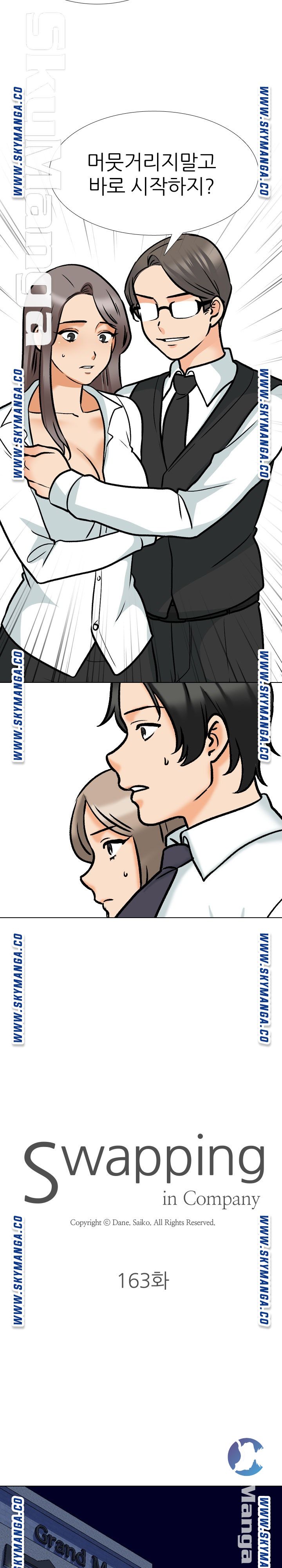 Our Exchange Raw Chapter 163 Page 2