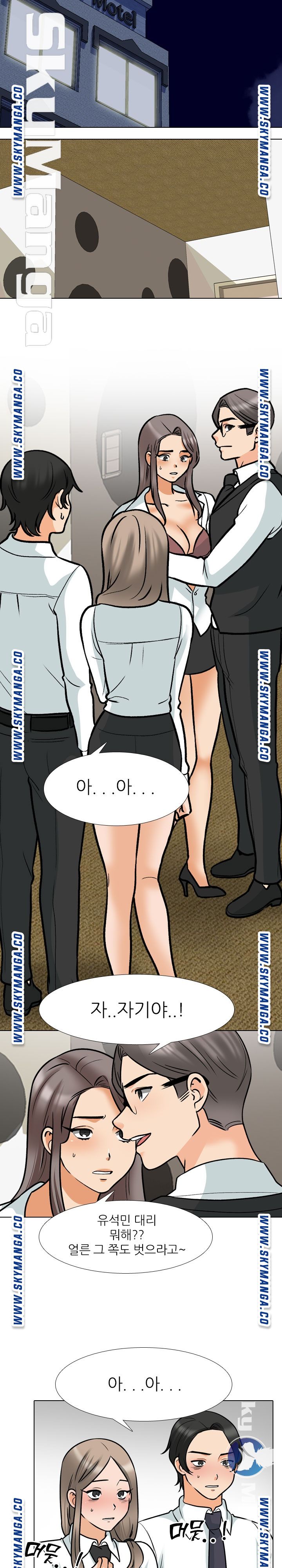 Our Exchange Raw Chapter 163 Page 3