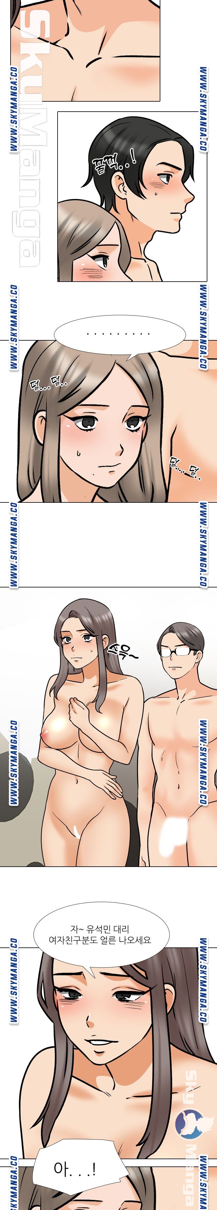 Our Exchange Raw Chapter 163 Page 9