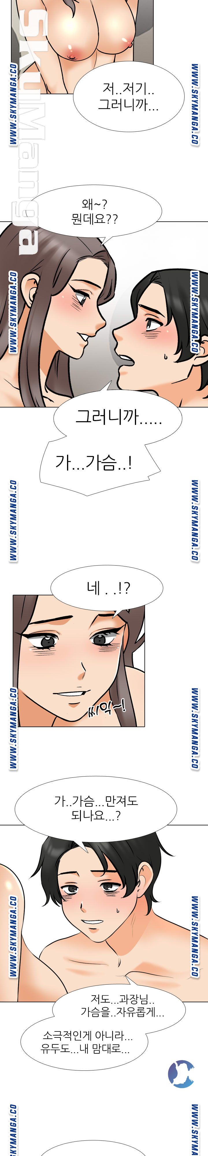 Our Exchange Raw Chapter 164 Page 11