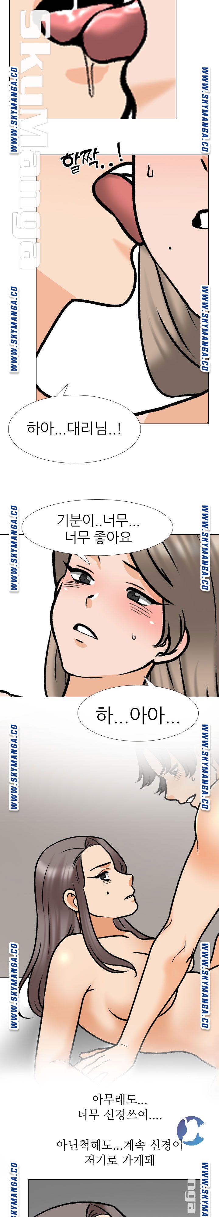 Our Exchange Raw Chapter 164 Page 18