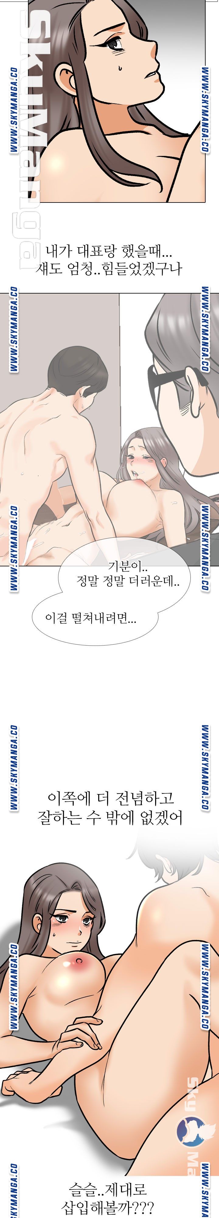 Our Exchange Raw Chapter 164 Page 19