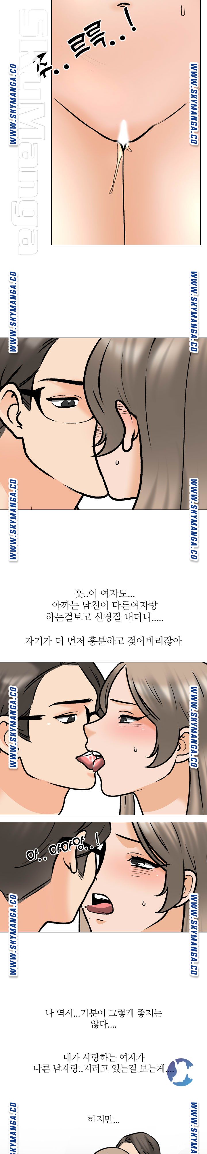 Our Exchange Raw Chapter 164 Page 5