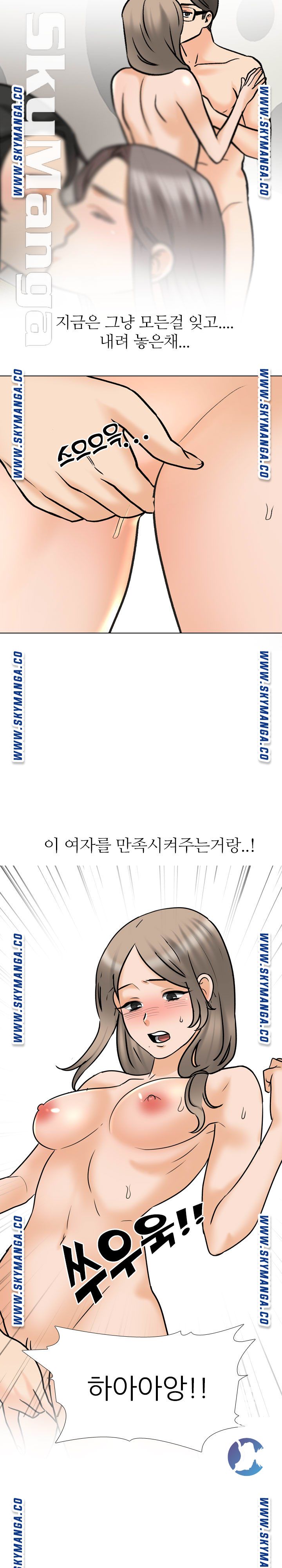 Our Exchange Raw Chapter 164 Page 6