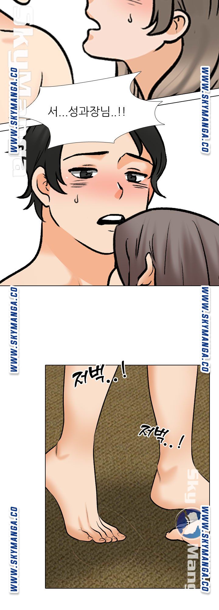 Our Exchange Raw Chapter 164 Page 8