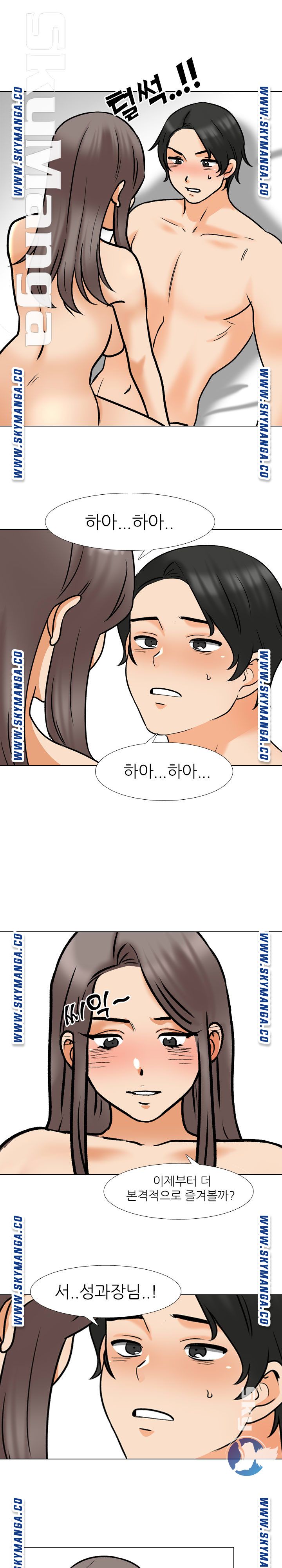 Our Exchange Raw Chapter 164 Page 9