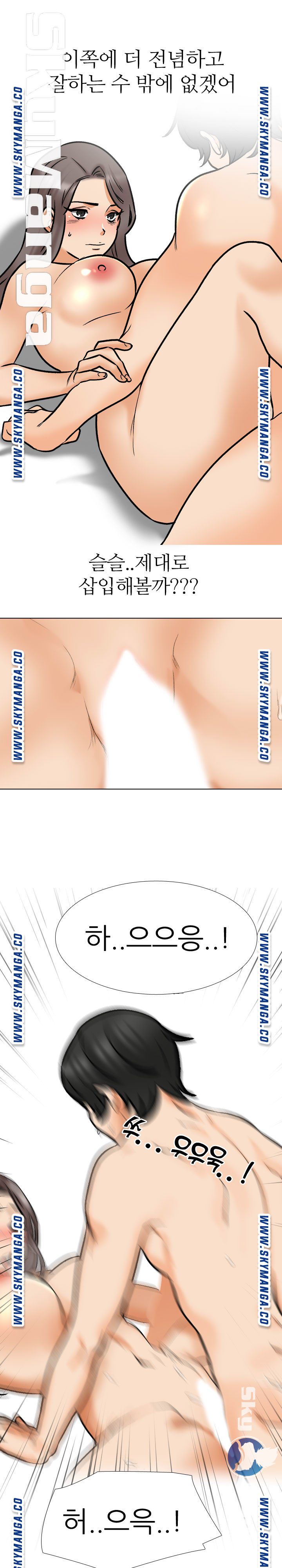 Our Exchange Raw Chapter 165 Page 1