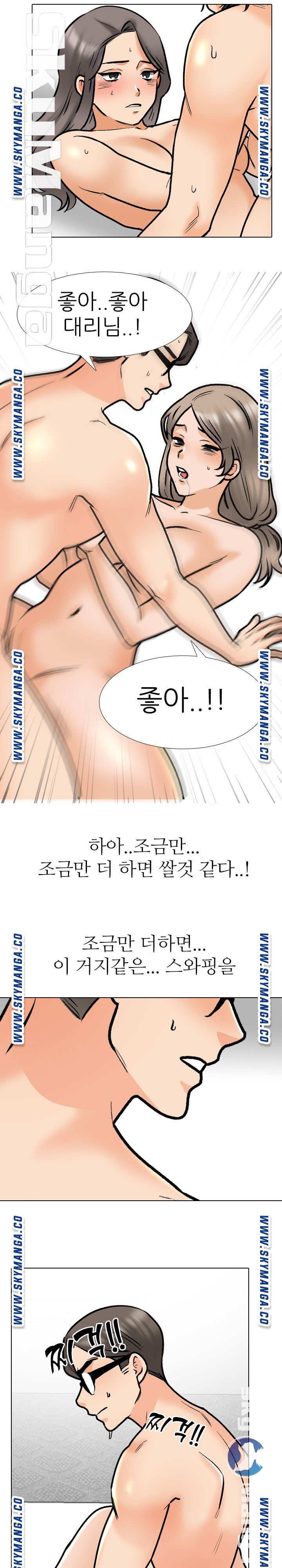 Our Exchange Raw Chapter 165 Page 10