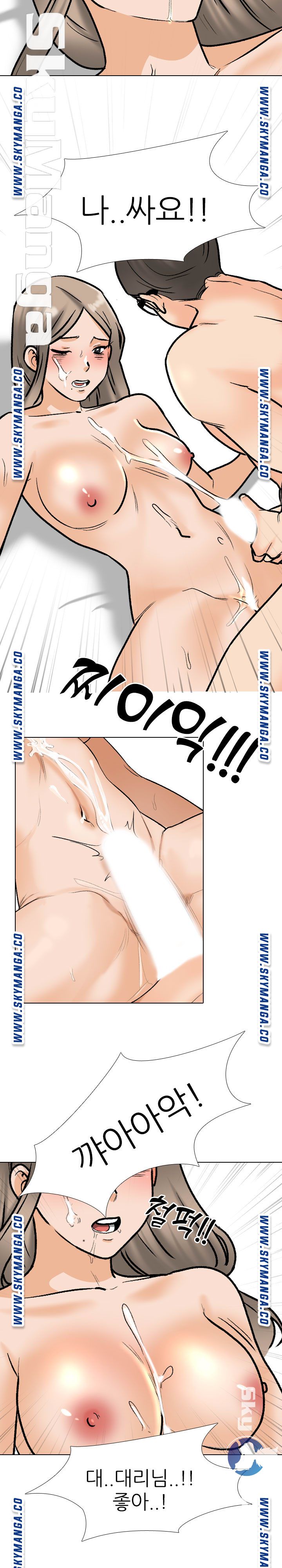 Our Exchange Raw Chapter 165 Page 12